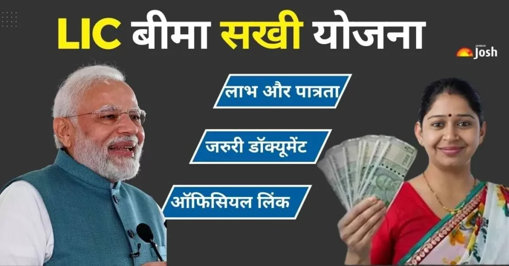 Mahila Sakhi Yojana Apply Online2025:इस योजना से सभी महिलाओं को मिलेंगे 7000 महीने जल्दी करें आवेदन 3 इस योजना को कैसे चलाया जाएगा और कैसे चलेगा2 1