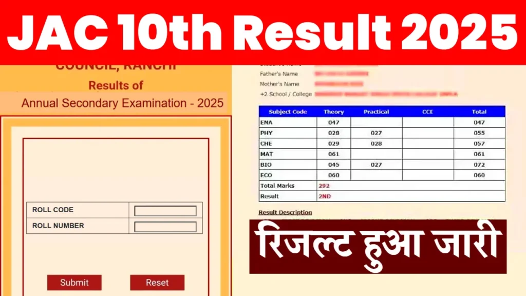 JAC 10th Result 2025